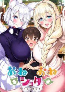 Oneshota the Animation